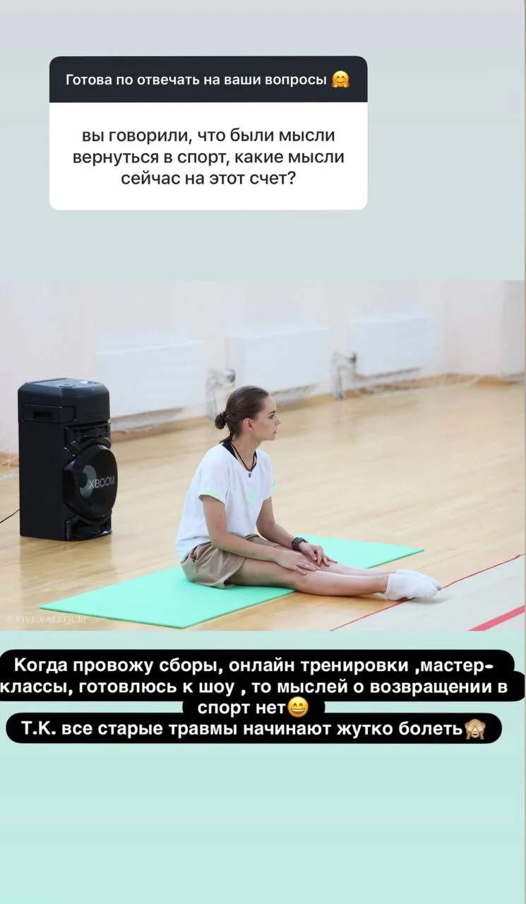 Арина Аверина отвечает на вопросы подписчиков в своих социальных сетях 😍