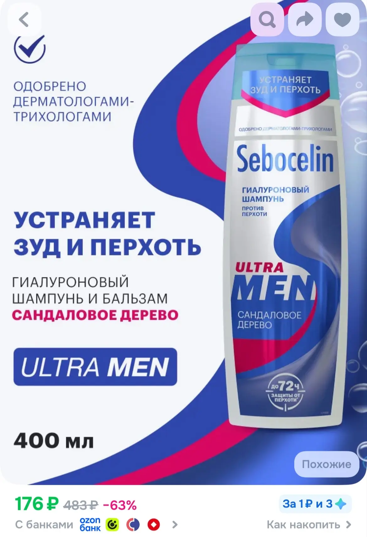 https://ozon.ru/t/oNKbxnm