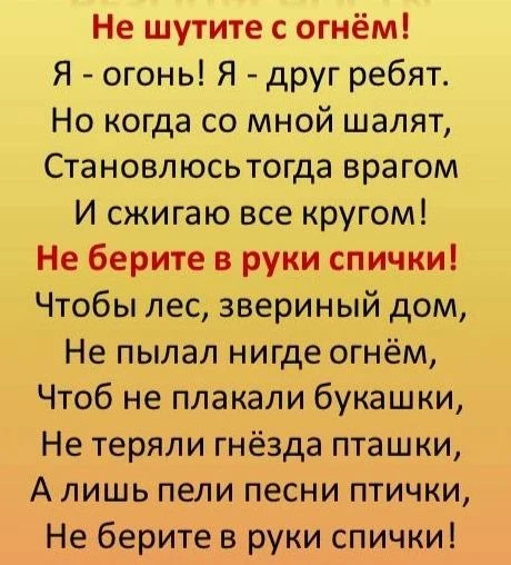 #ОСТАНОВИОГОНЬ68