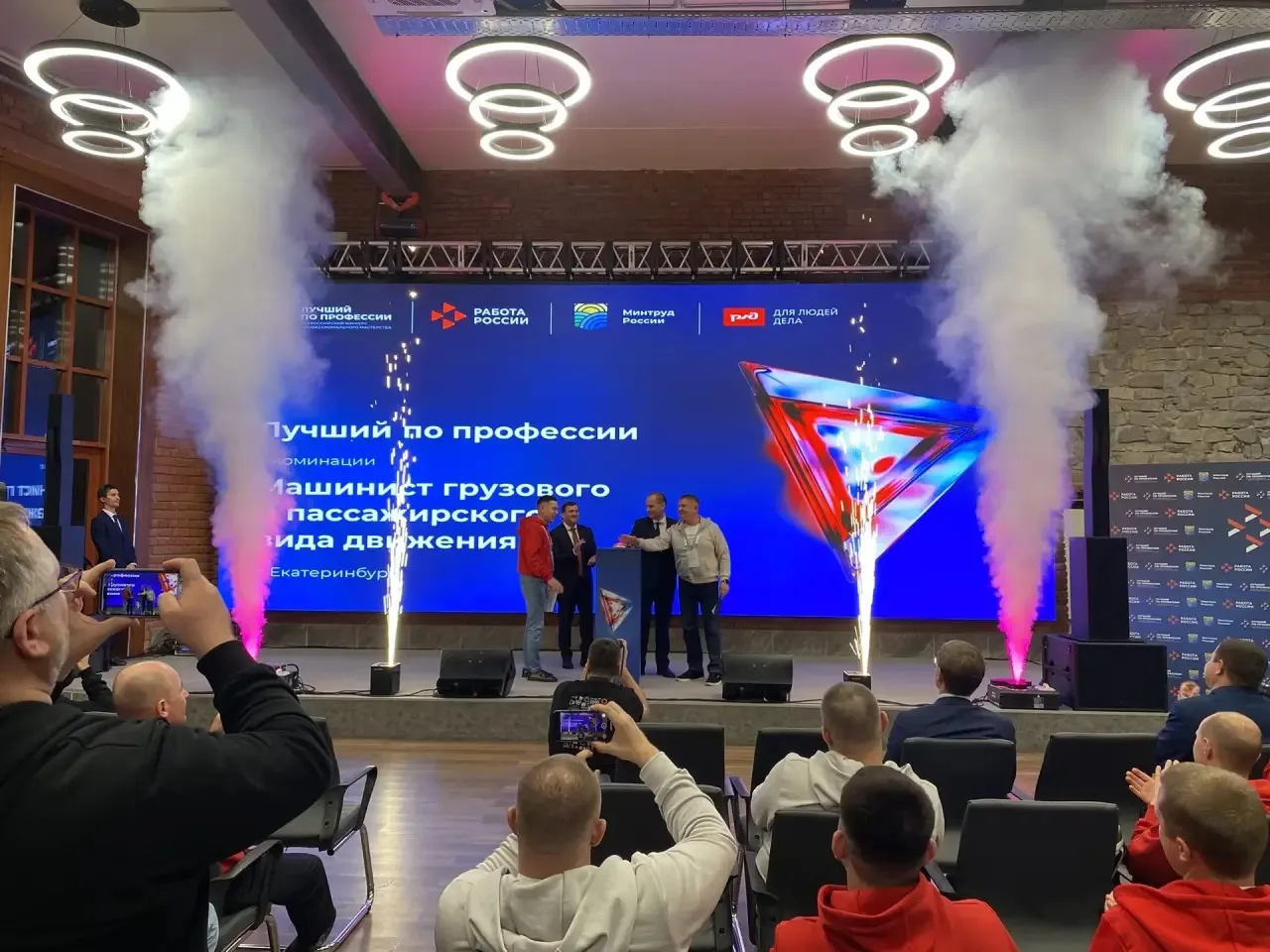Сегодня в Екатеринбурге стартовал федеральный этап конкурса «Лучший по профессии»
