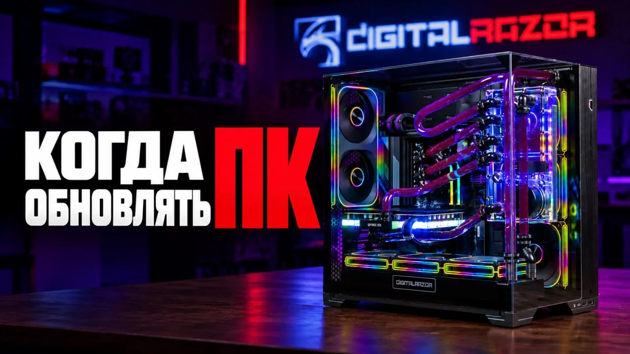 ❓ Сколько лет живёт игровой ПК?