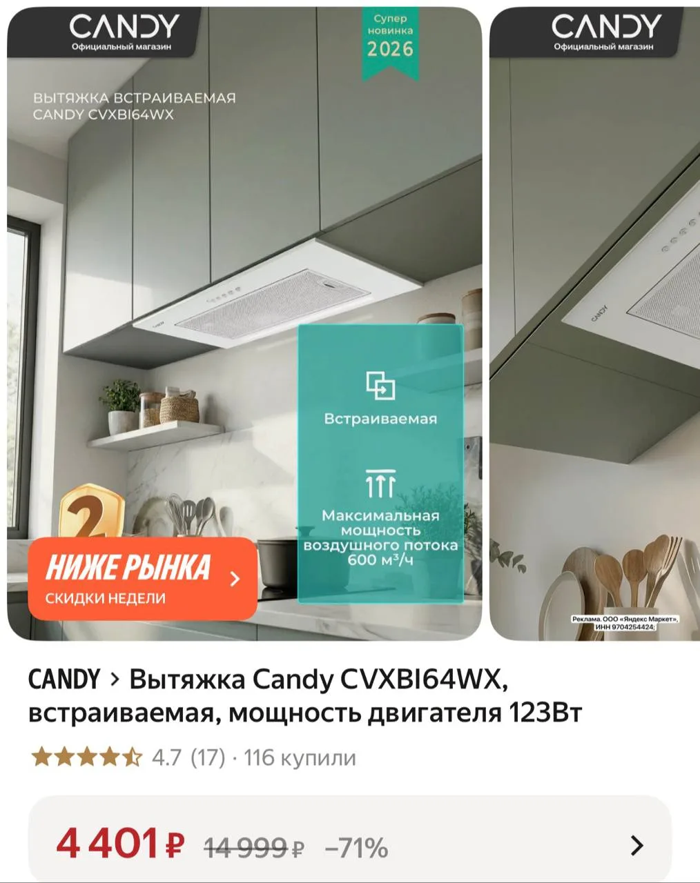 https://market.yandex.ru/cc/BJRoRf?erid=5jtCeReNx12oak2ryeTQtUM