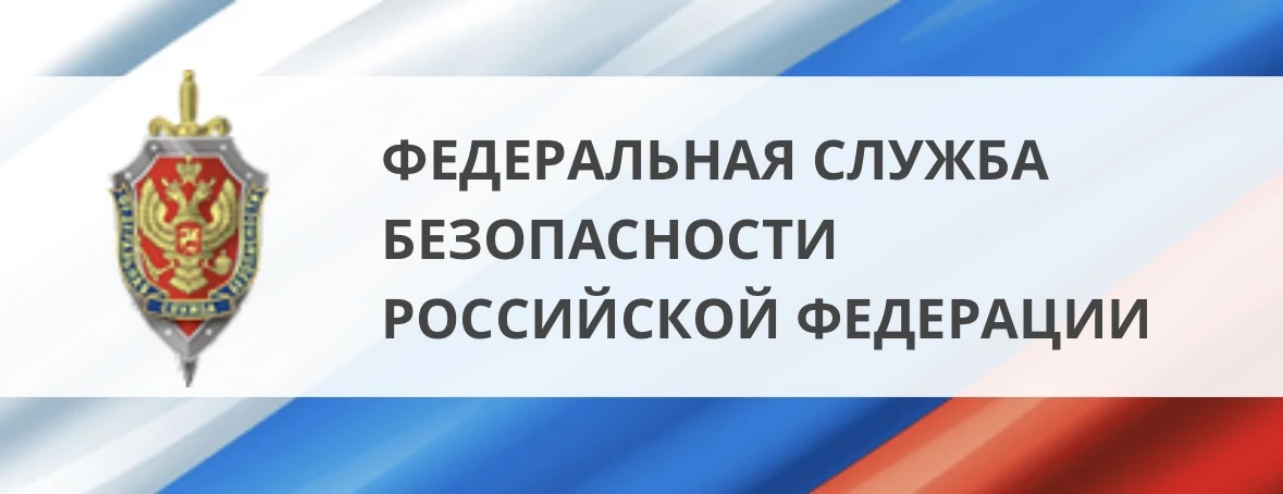 Завербованная украинскими спецслужбами россиянка планировала масштабную диверсию против...