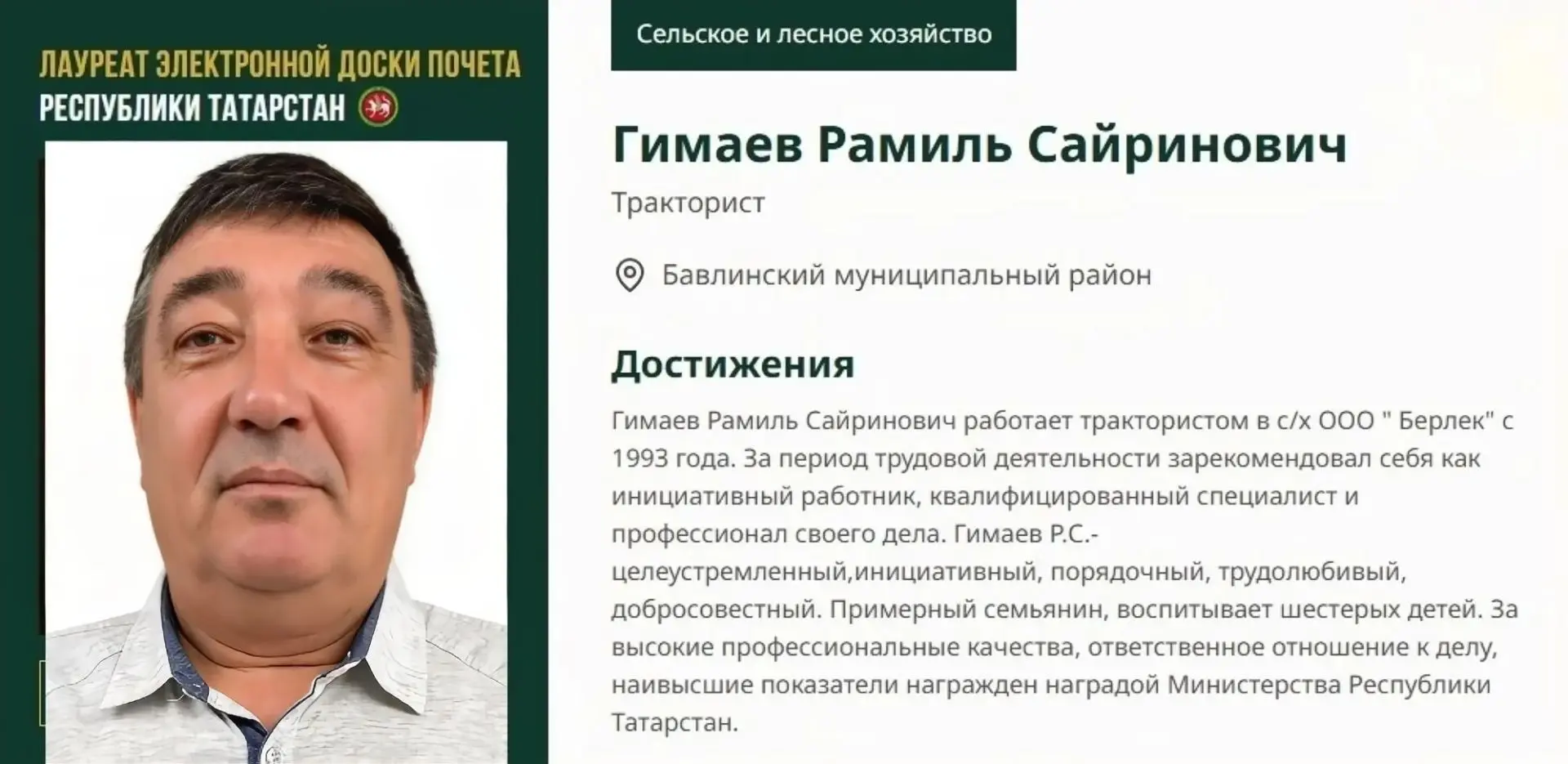С Днём работника сельского хозяйства и перерабатывающей промышленности! 🌾