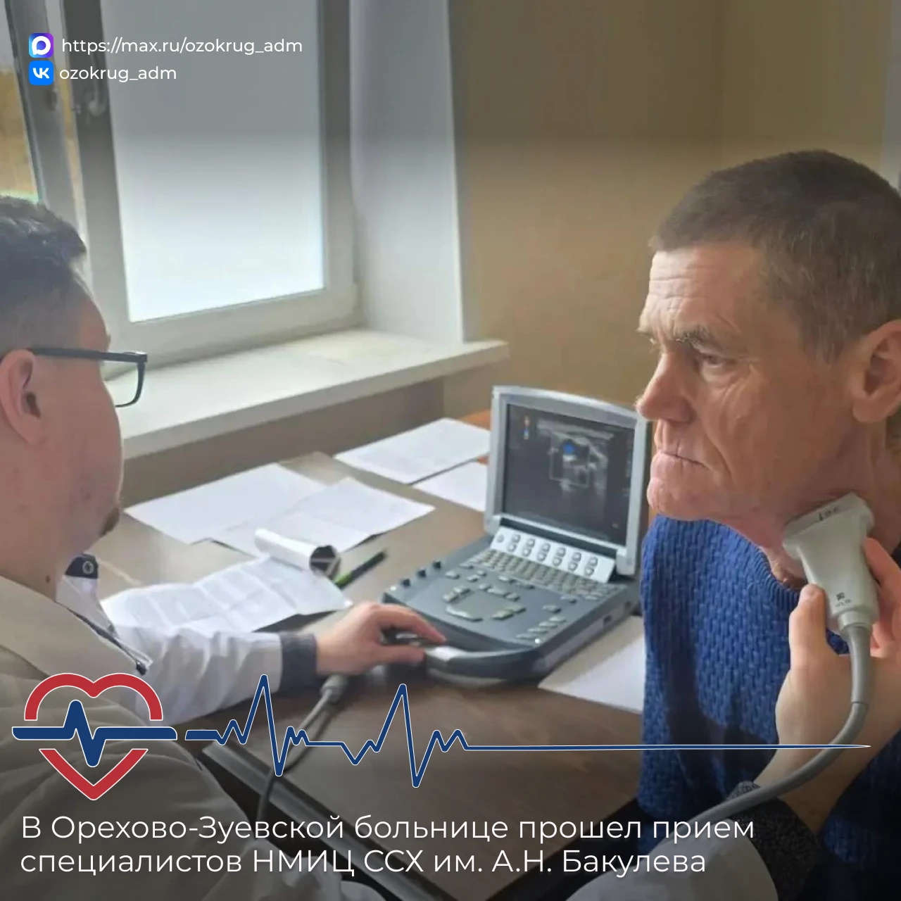 🚑 В филиале №6 Орехово-Зуевской больницы (д. Давыдово) прошел традиционный выездной пр...