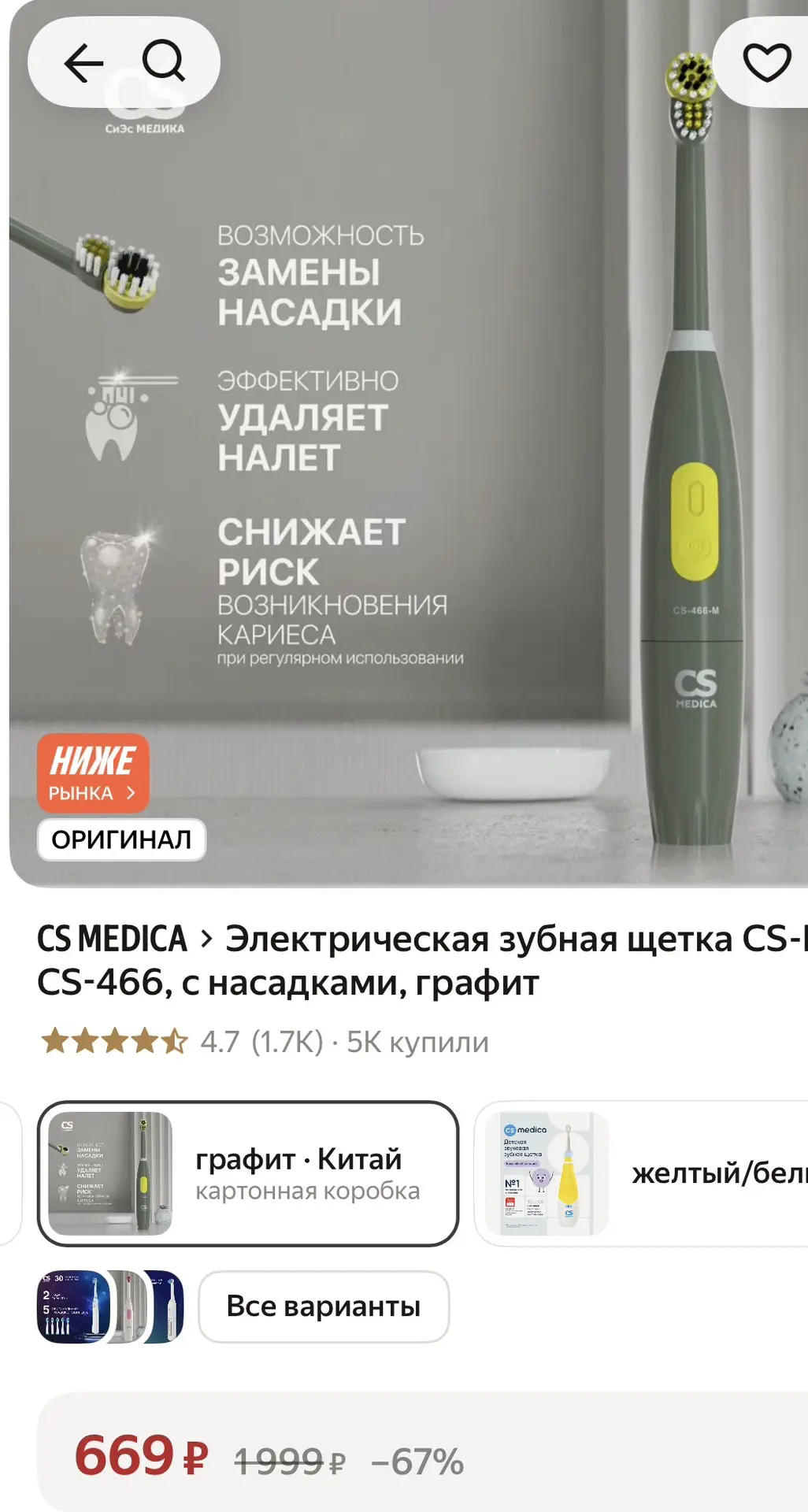 Электрическая зубная щетка - 669₽🔥