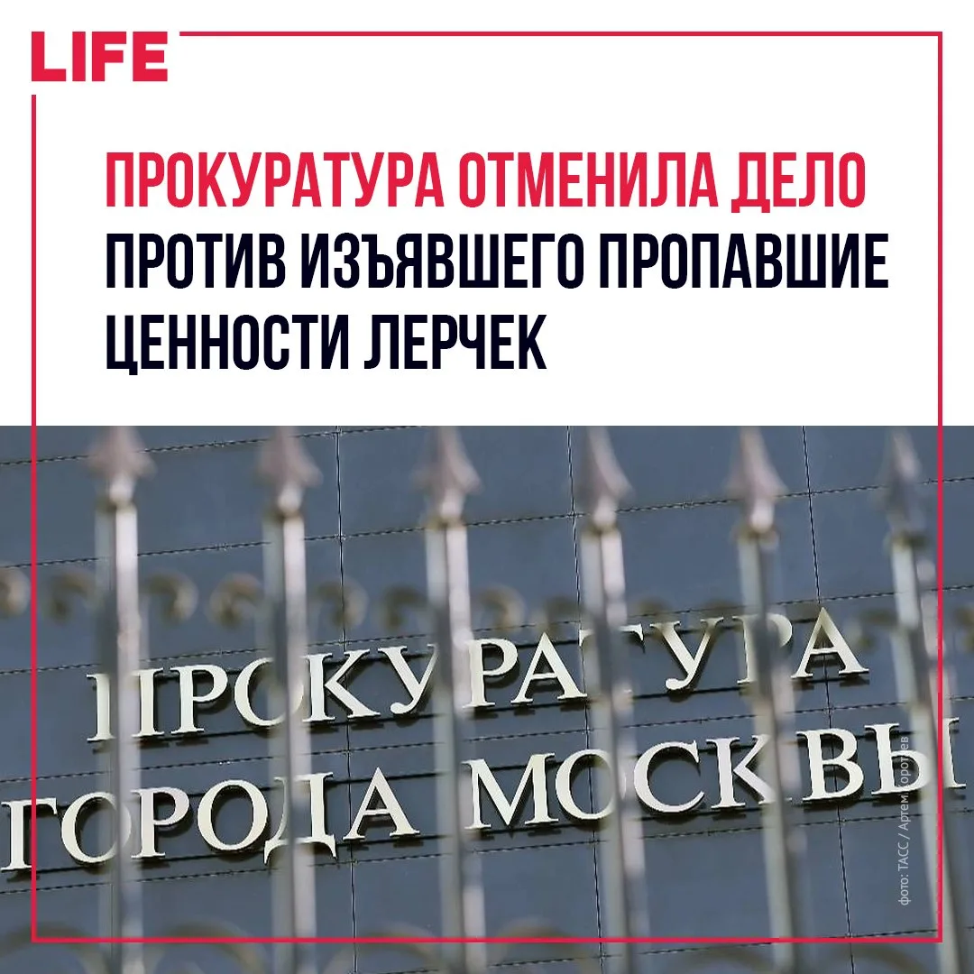 Прокуратура Москвы отменила постановление о возбуждении уголовного дела о превышении до...