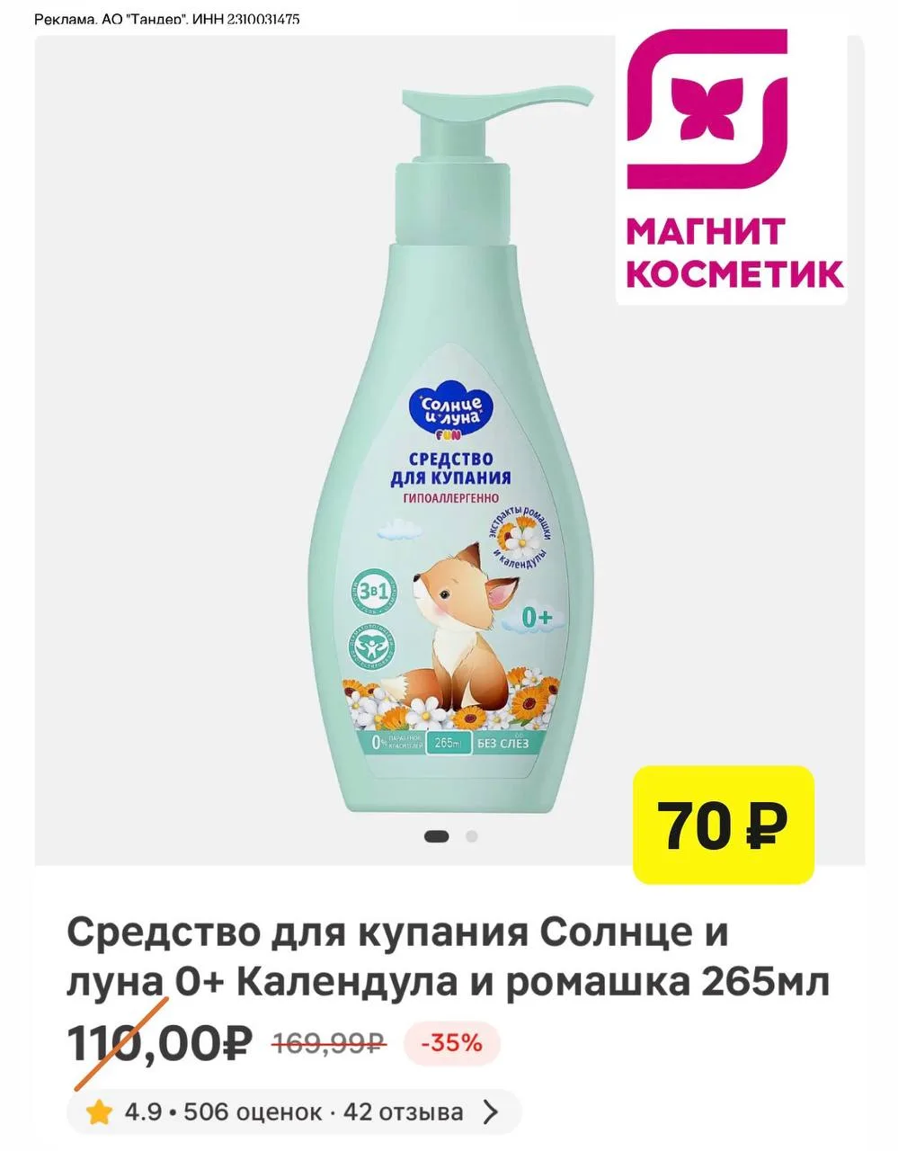 👛М.КОСМЕТИК