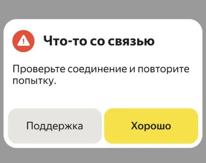 🚕 Без такси и еды: «Яндекс» ушёл в офлайн из-за атаки дронов