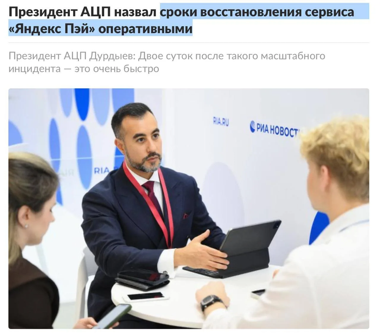 Урон инфраструктуры не ликвидируется так быстро — Дурдыев из Ассоциации цифровых платфо...