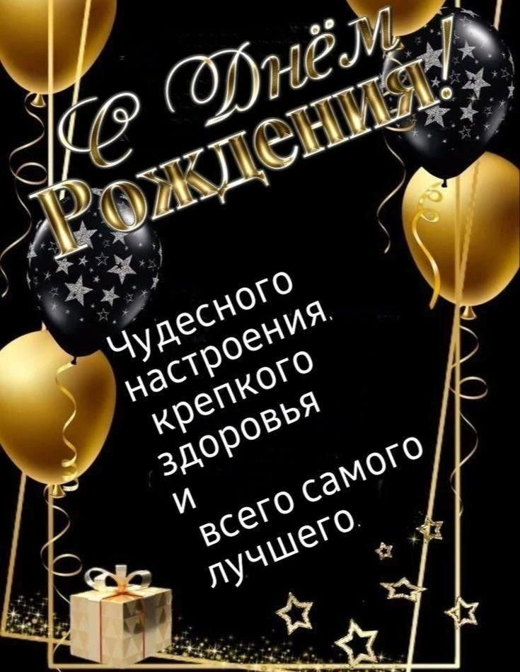 🤗Сегодня мы поздравляем С Днём Рождения тренера по спортивной гимнастике - Шелест С.В.