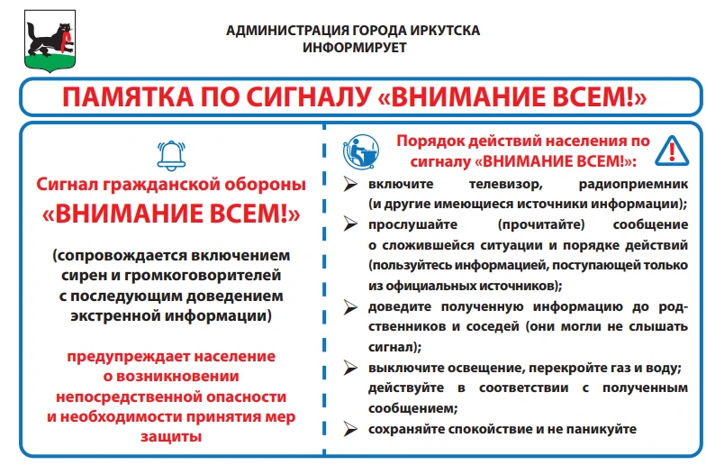 Уважаемые жители, ознакомьтесь ,пожалуйста