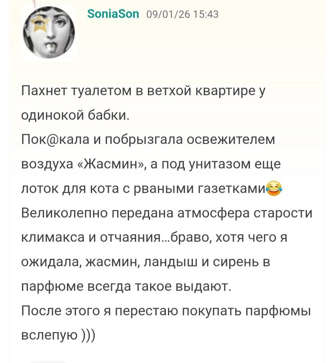 🥹Мой вайп
