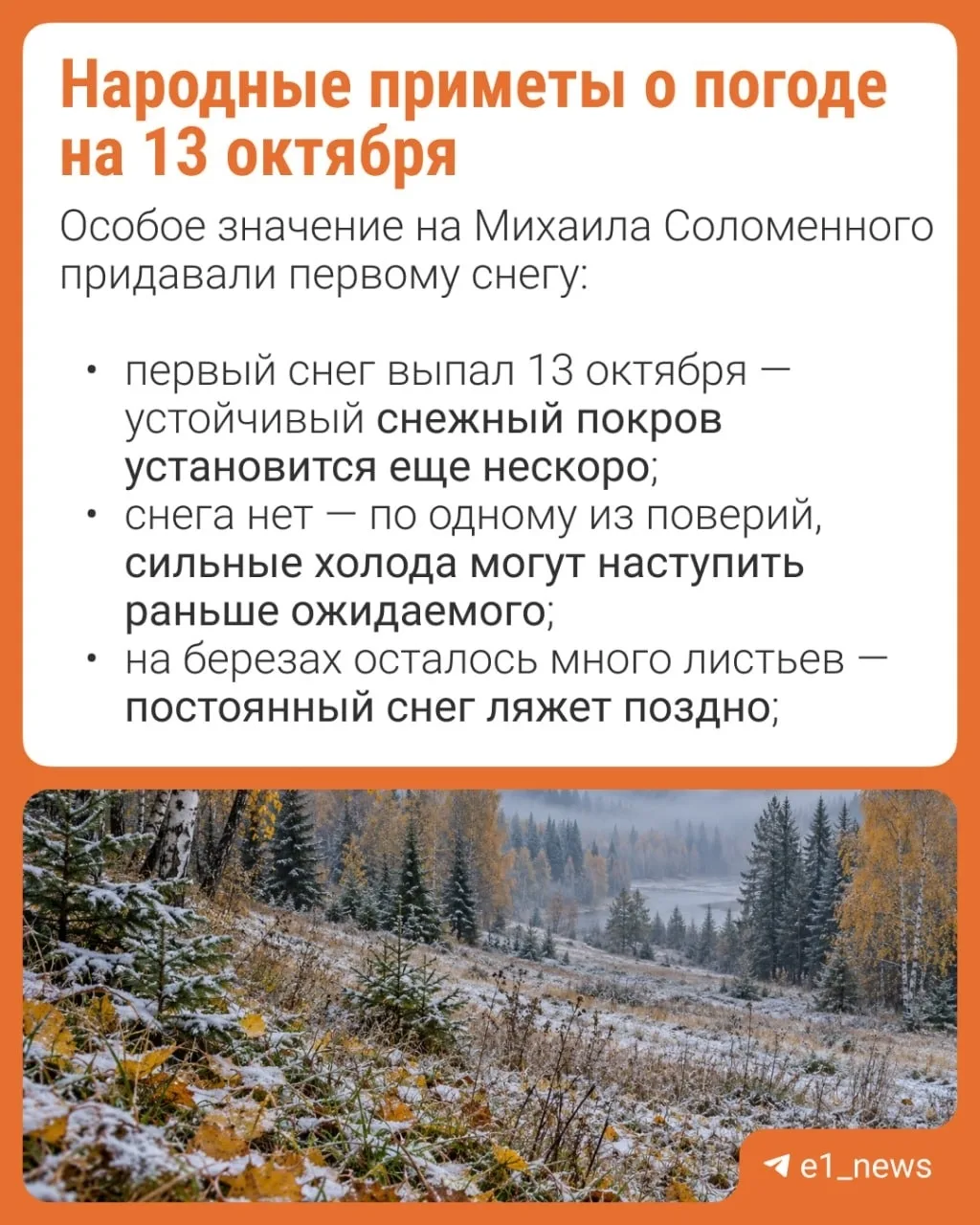 Кажется, морозы будут раньше, чем мы ожидаем 👀