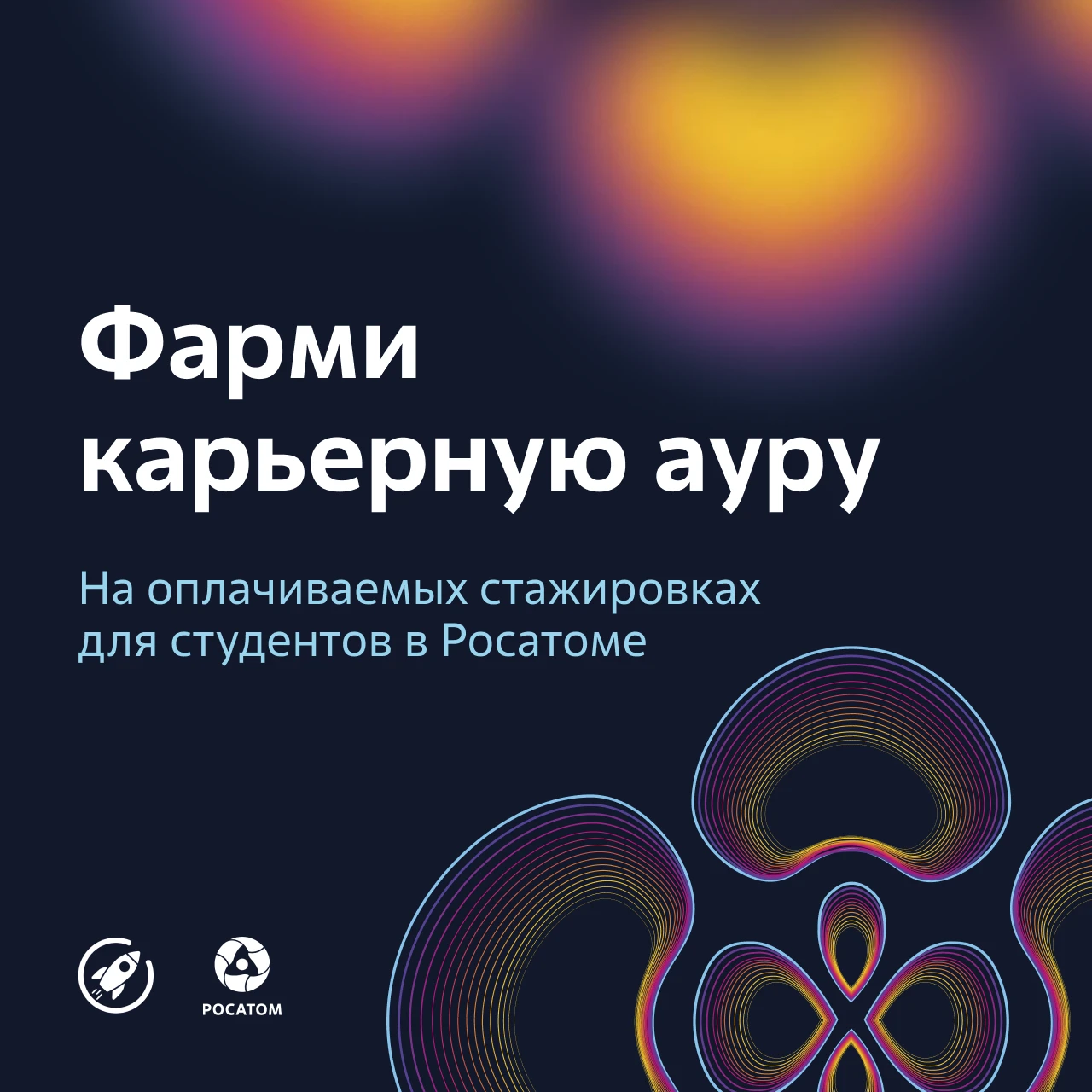 Такие стажировки точно дают +ауру 🤙
