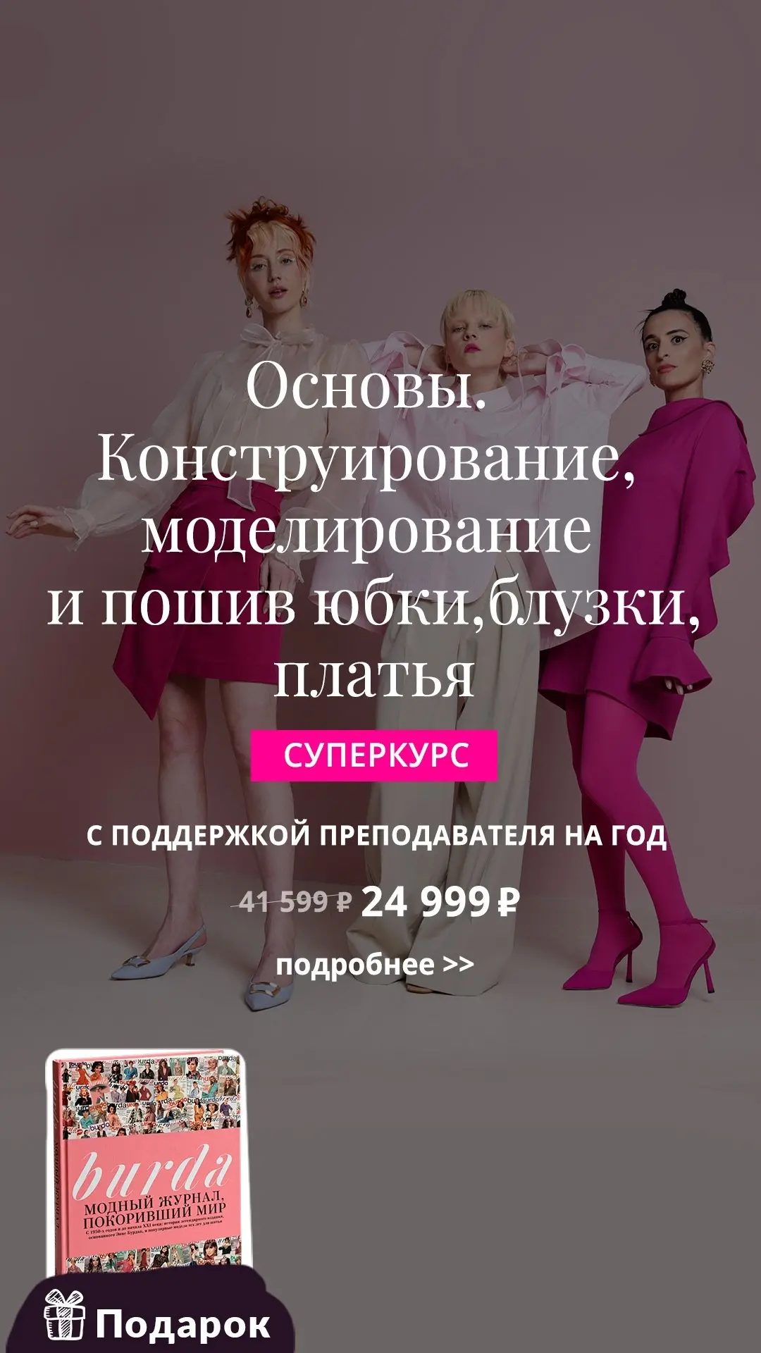 🪡 Что нужно, чтобы начать шить на заказ: от основ к мастерству