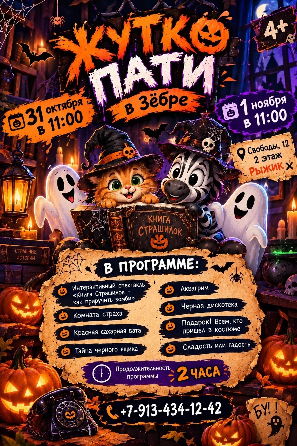 🎃Готовы к самому жутко-весёлому празднику этой осени?