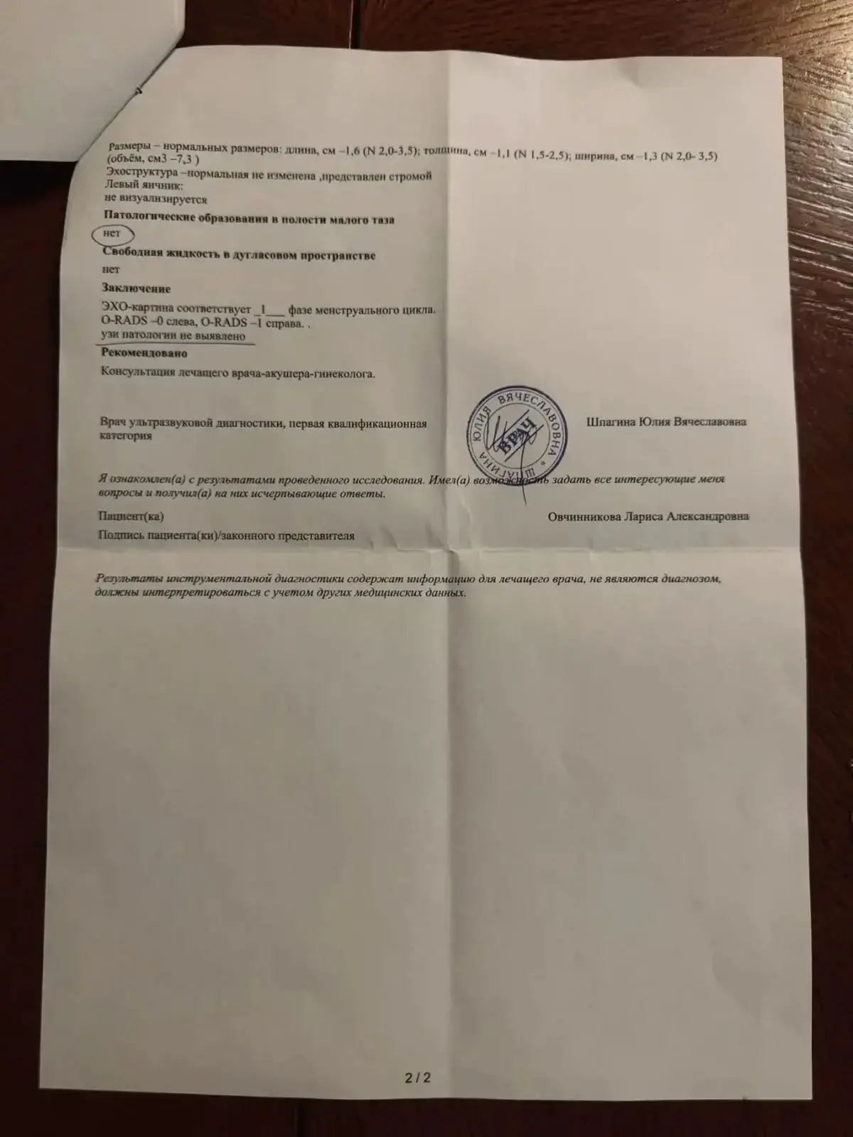 ✅Отзыв.