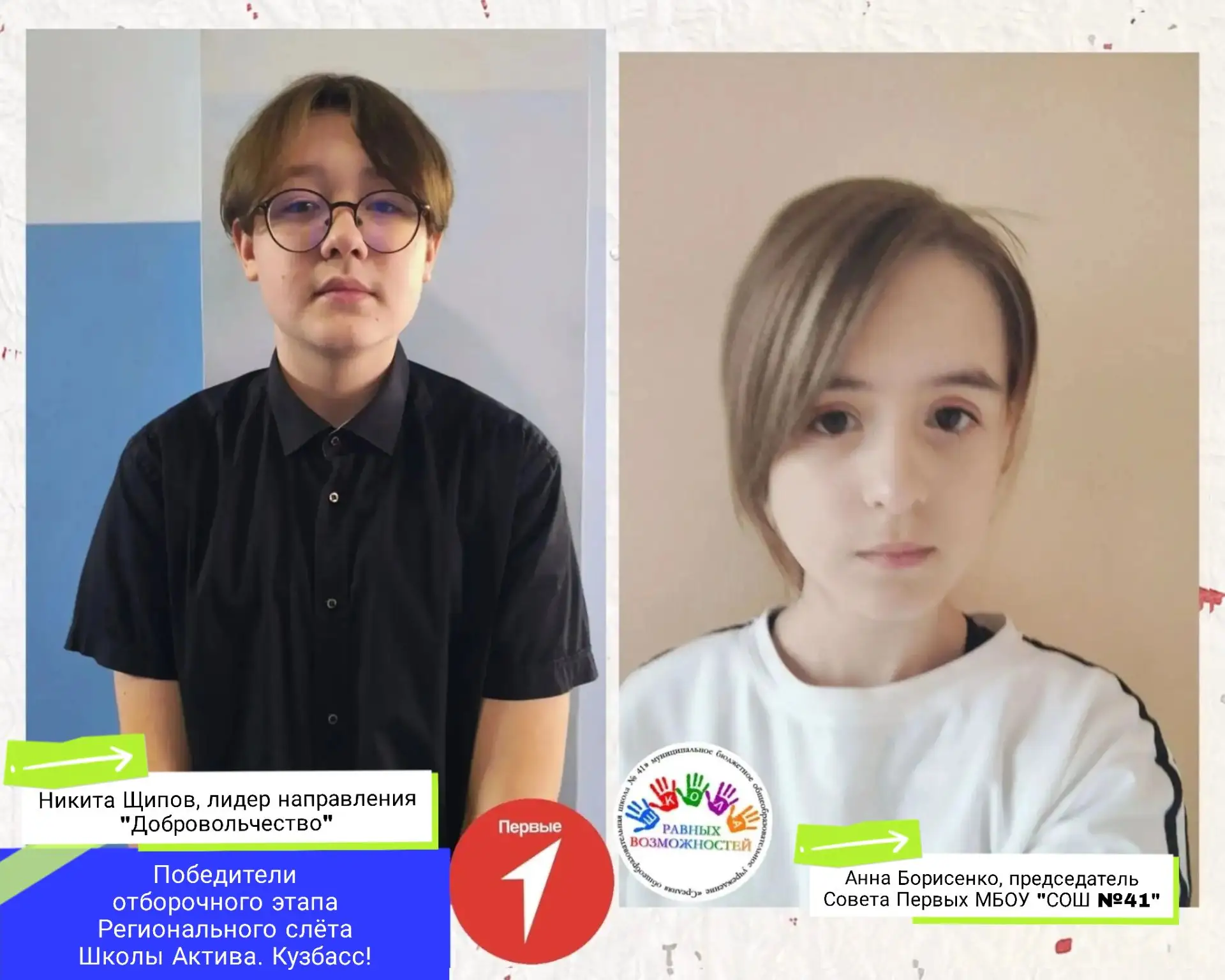 💥Наши лидеры стали победителями отборочного тура Регионального слёта Школы актива Движ...