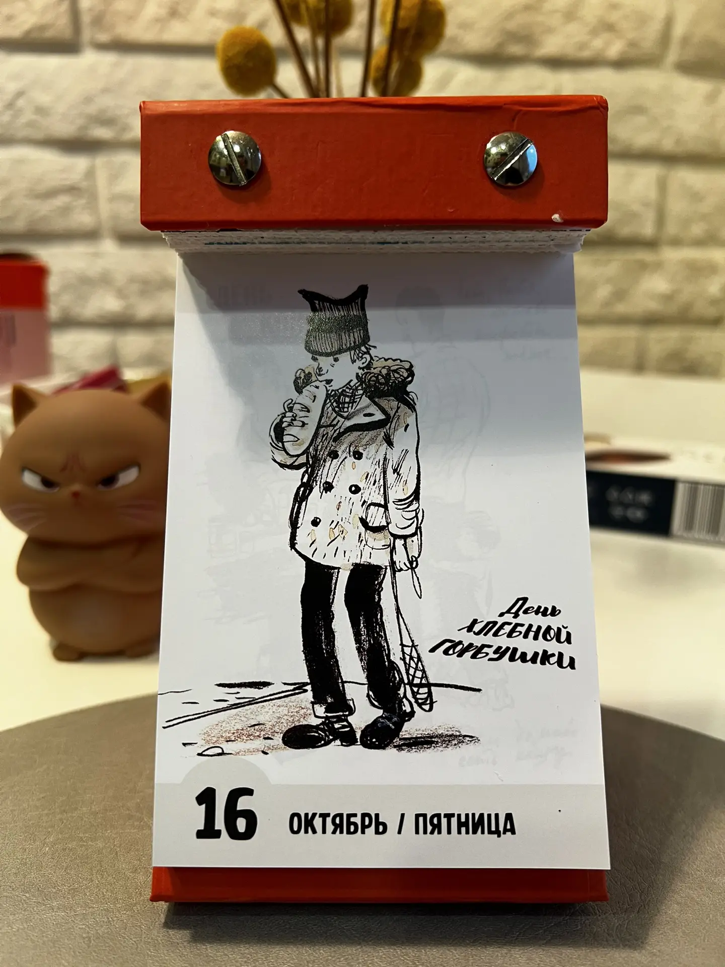 С праздником 🎉