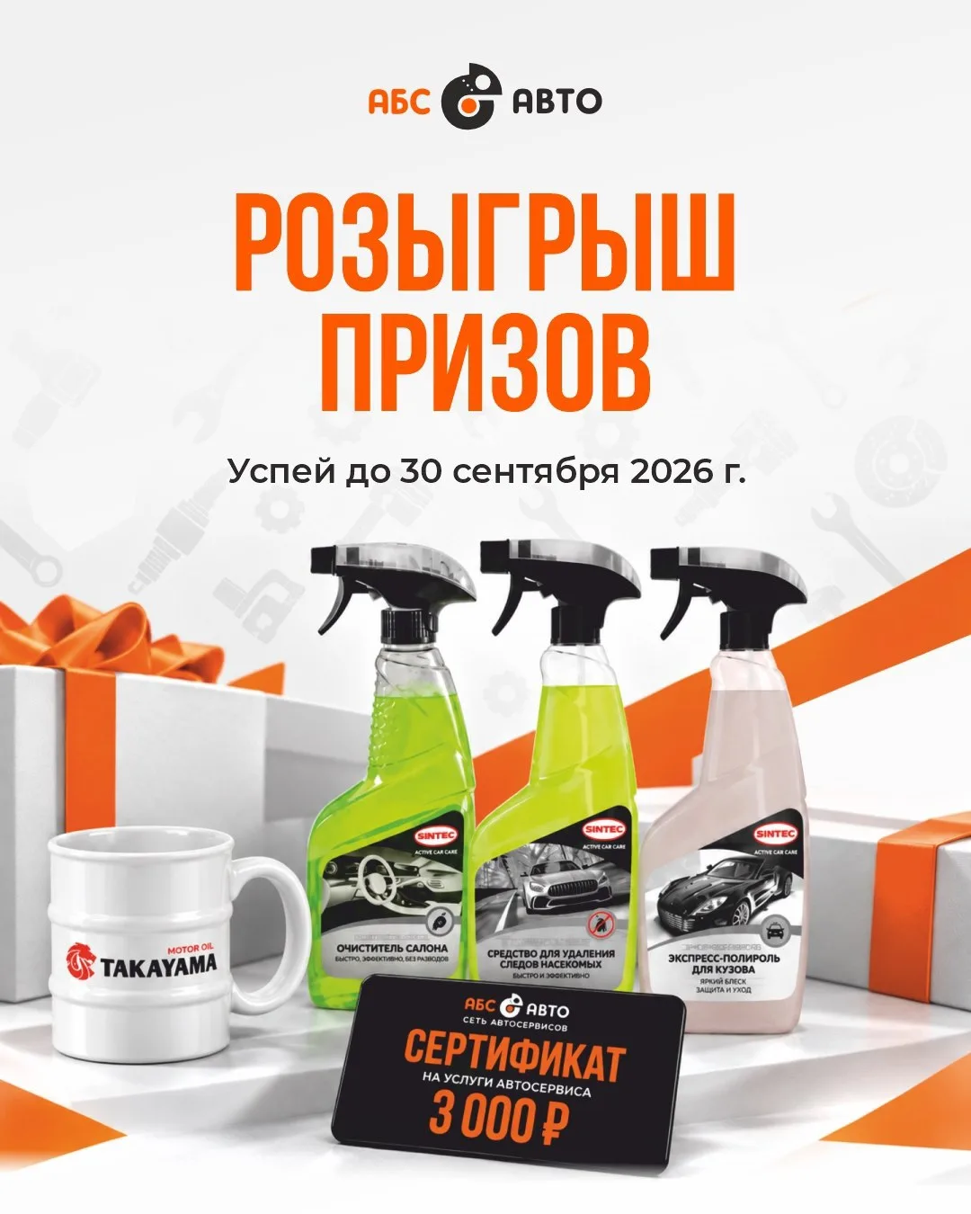 🎁 ЗАПУСКАЕМ РОЗЫГРЫШ В НАШЕМ VK!