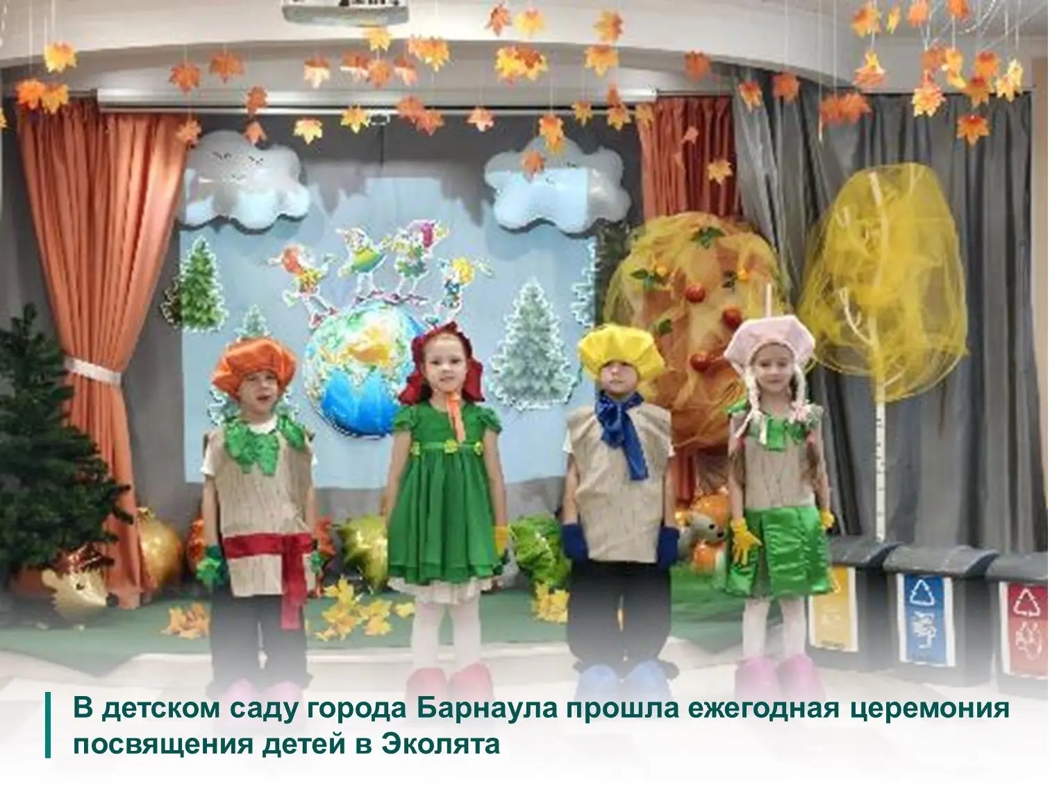 💚«Эколята-дошколята» — всероссийский природоохранный социально-образовательный проект,...
