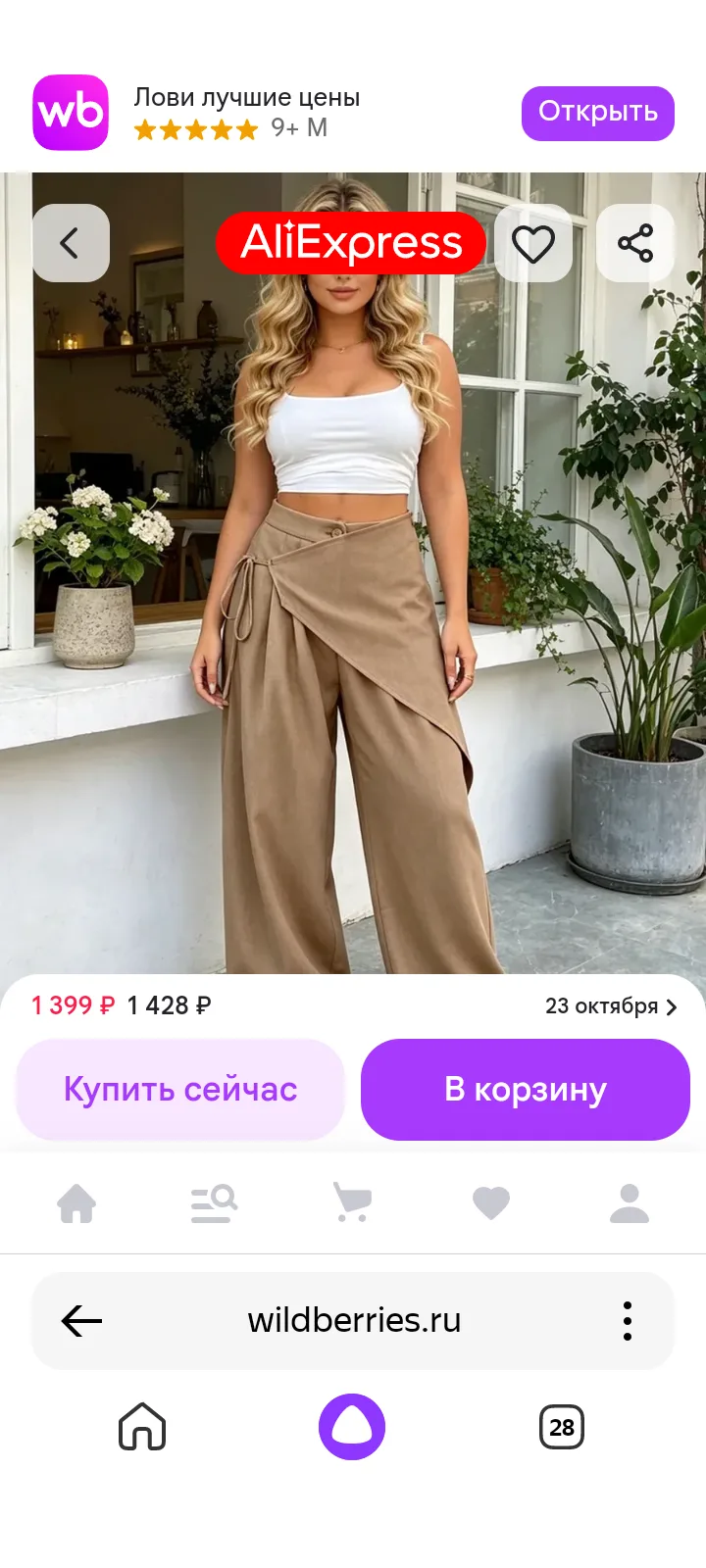 💛 Брюки женские