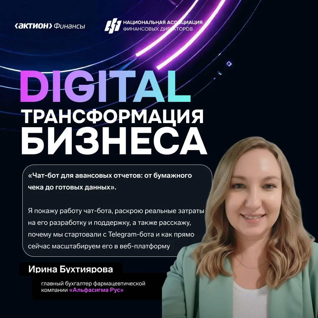 🚫 Пока бухгалтерия проверяет QR-коды вручную, налоговые риски растут: кейс «Альфасигма...