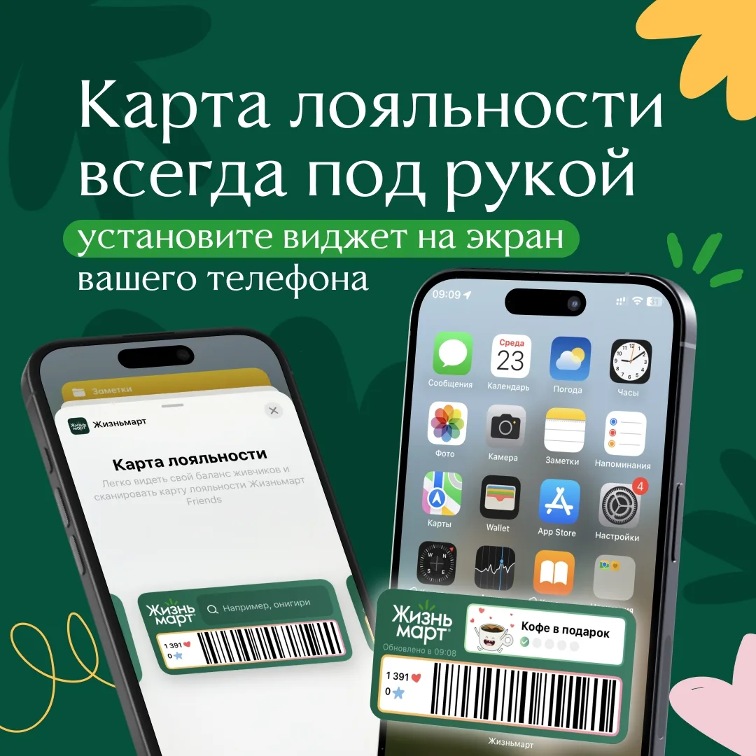 🤳А вы знали, что для сканирования карты лояльности не обязательно каждый раз заходить ...
