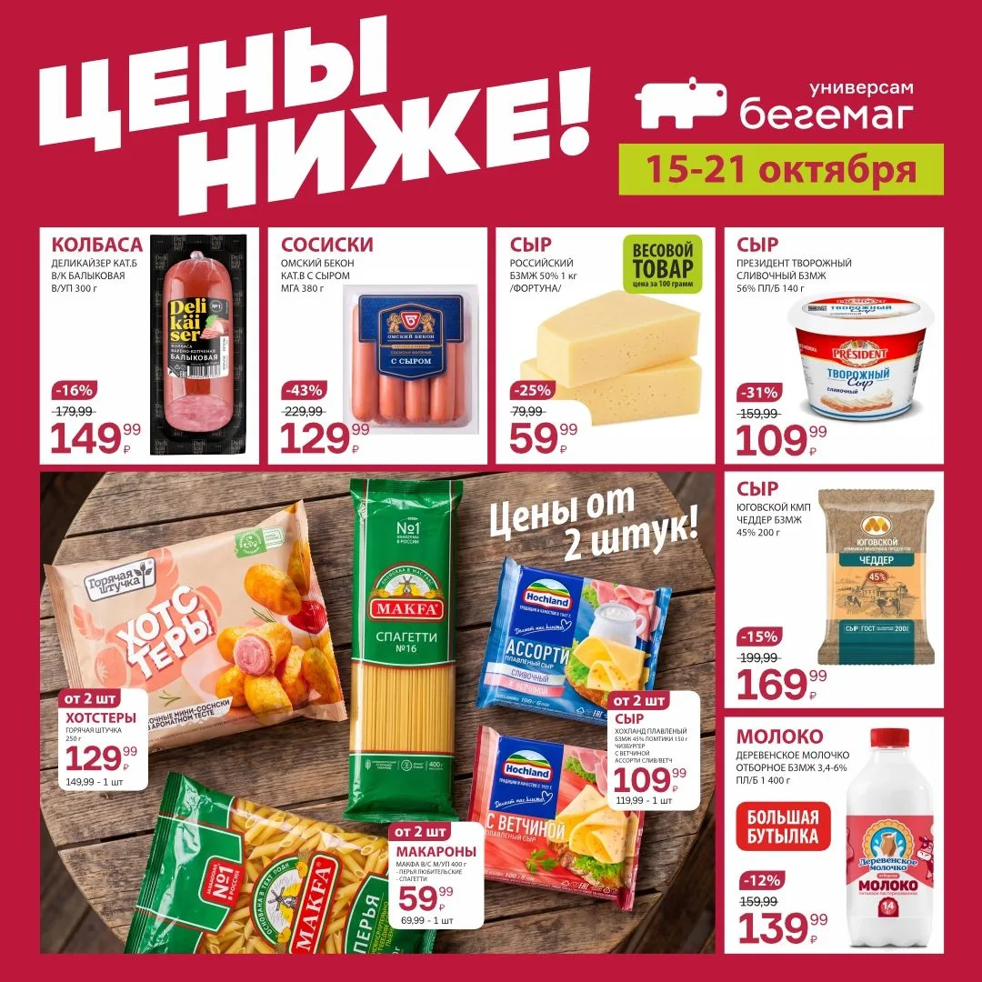 📖 Каталог недели уже ждёт! 🍂