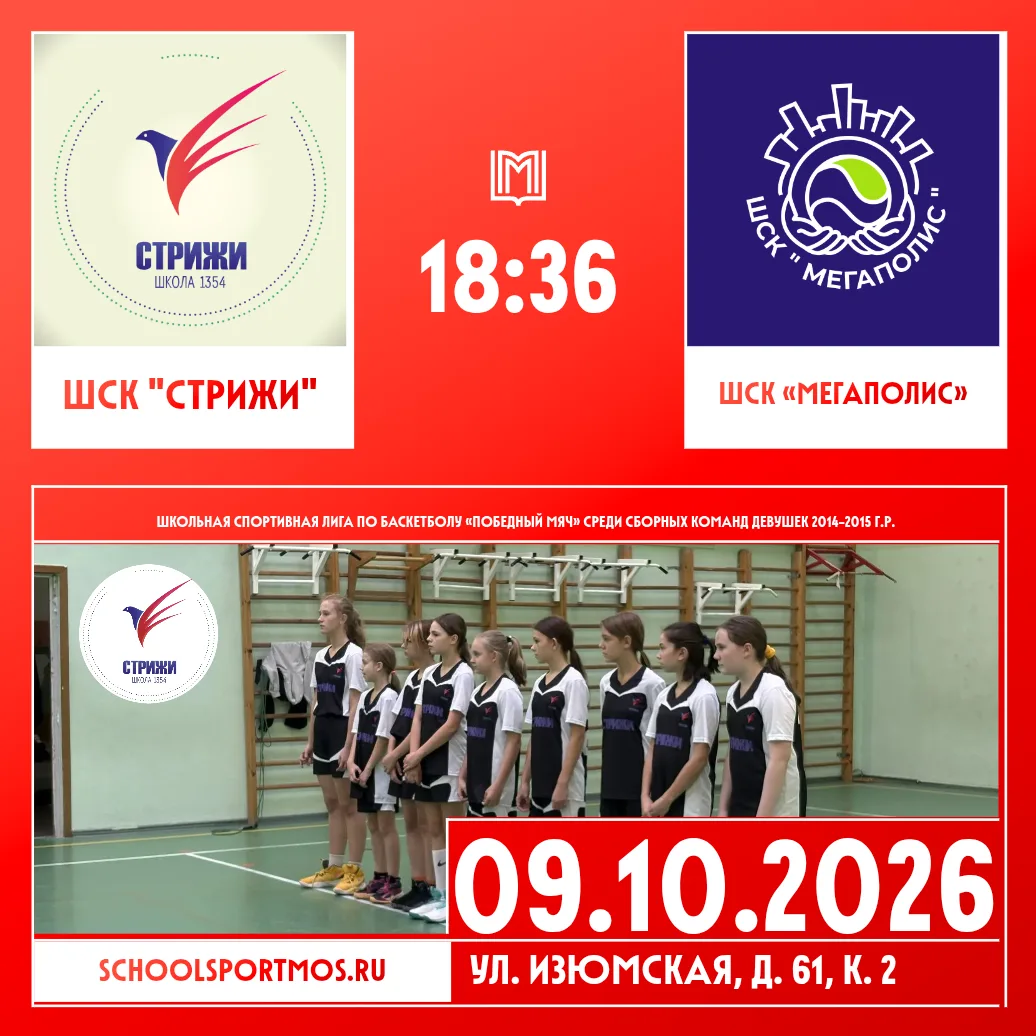 🏀 Баскетбол, который подарил эмоции!