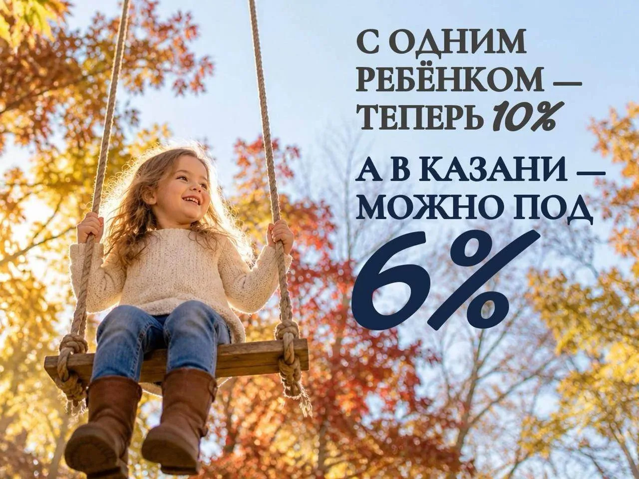 ⚡️Вся Россия обсуждает, что семейную ипотеку урезали.