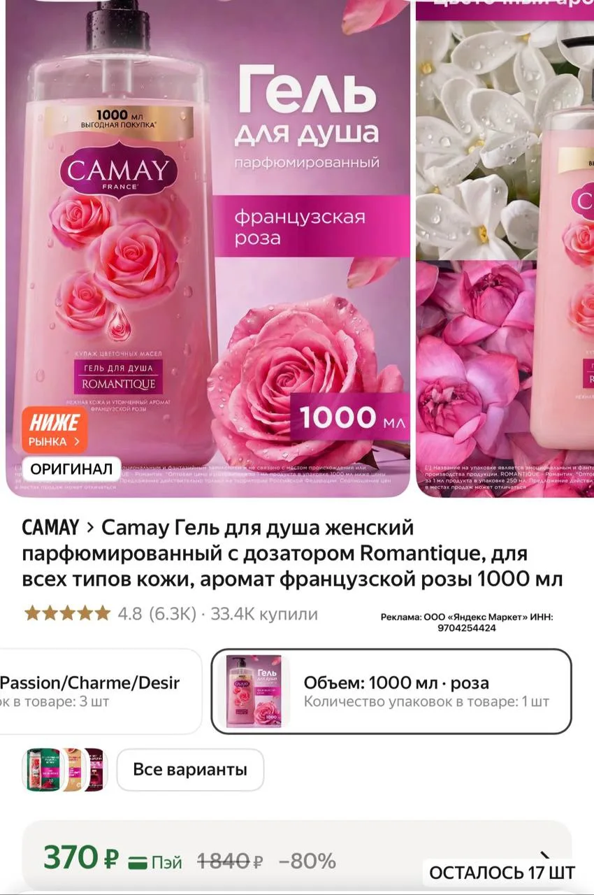 Литровый ‼️