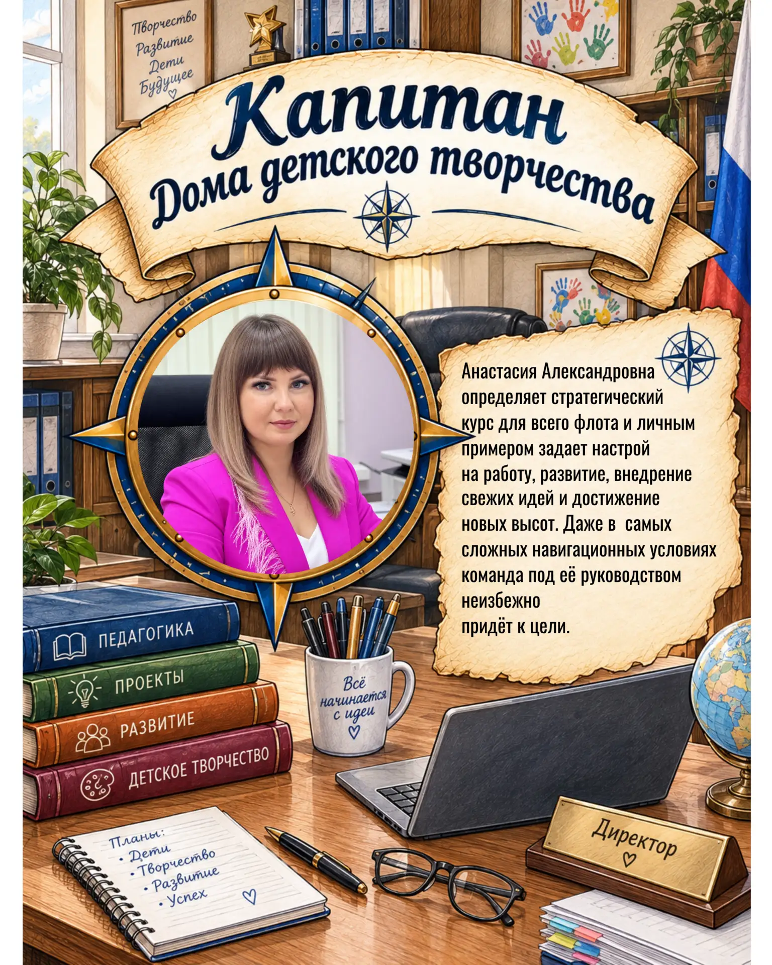 🎉 Дорогие педагоги и наставники системы дополнительного образования!