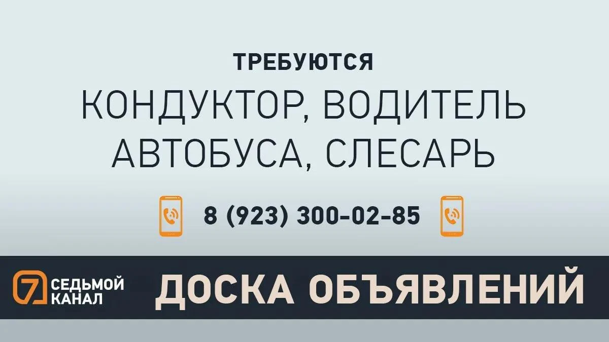 🔸 «7 канал Красноярск»: На сайте | ВКонтакте | Дзен | Одноклассники
