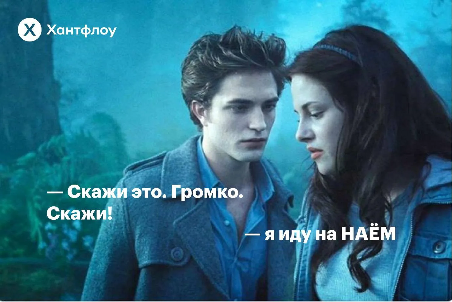 И давно ты ходишь на НАЁМ?