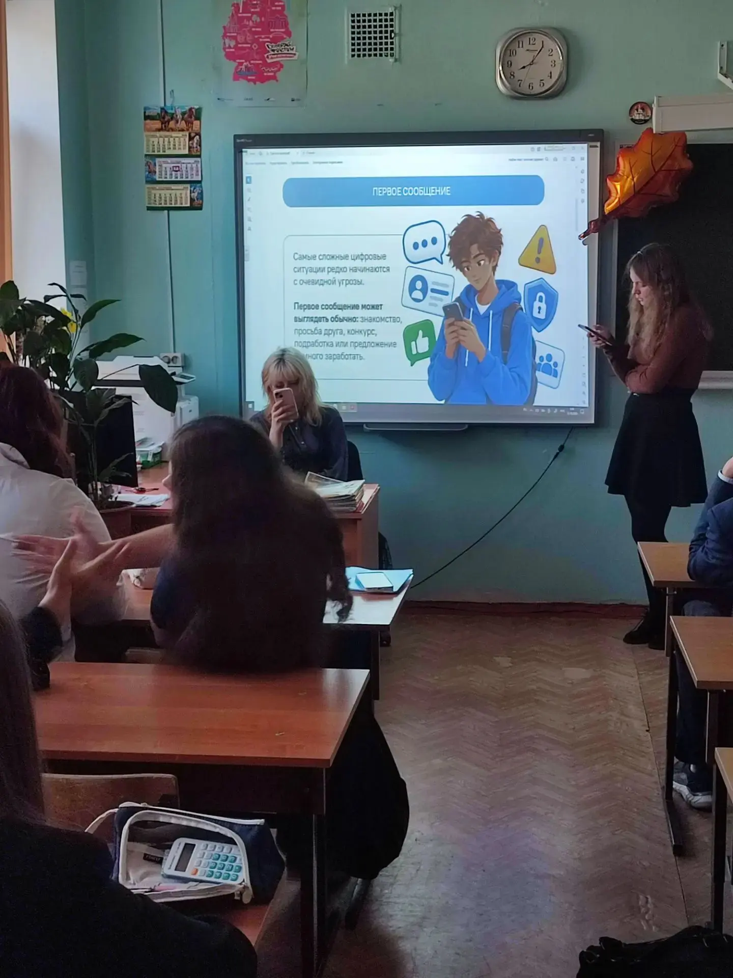 💥Разговор о важном // Безопасность в сети Интернет💥