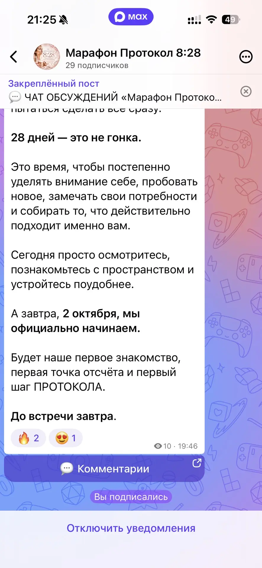 Начинаем добавлять в марафон 💪