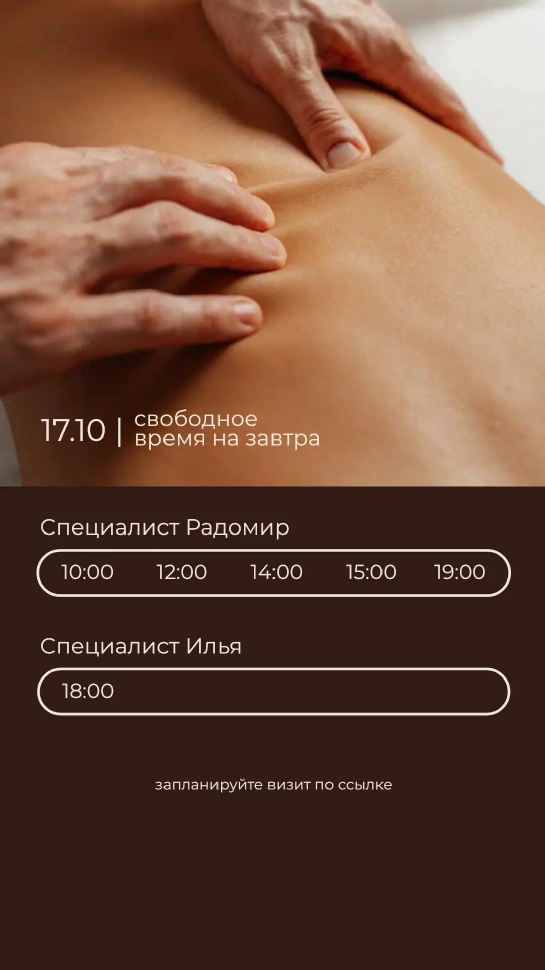 📩 Для записи пишите в Директ или переходите по ссылке👇🏻
