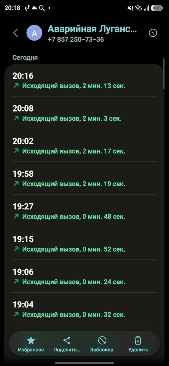 ГУП ЛНР "Лугансквода", почему аварийная служба по городу Луганск  не берет трубки?