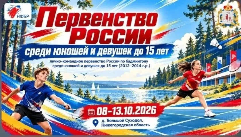 ⚡️ 🏸 Воспитанница «Олимпийских ракеток» ❤️🤍Ангелина Дмитриенко - дважды призер Первен...