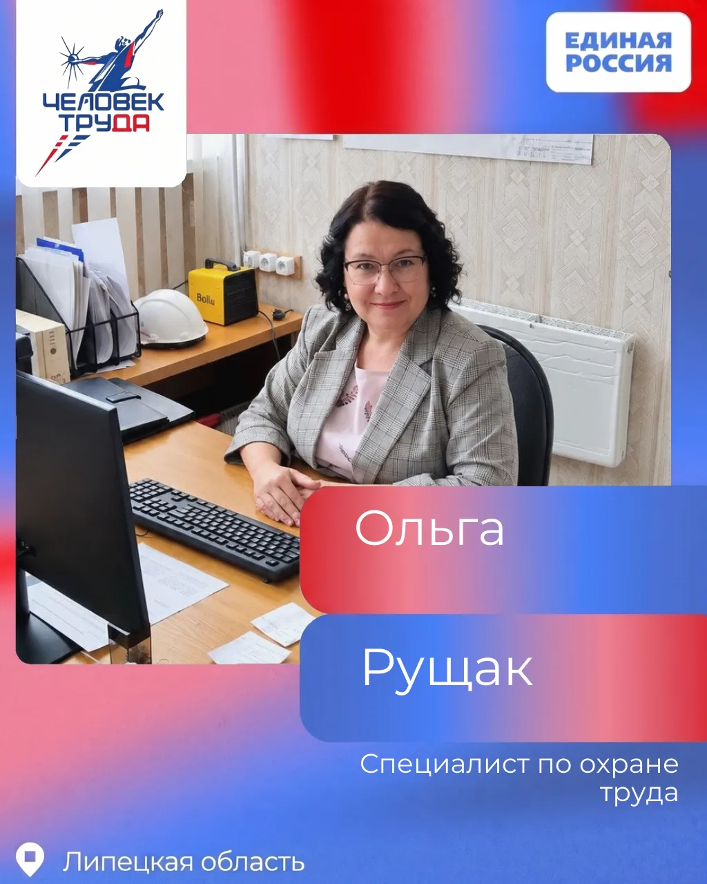 🏆В Липецкой области 13 специалистов признаны победителями регионального этапа в рамках...