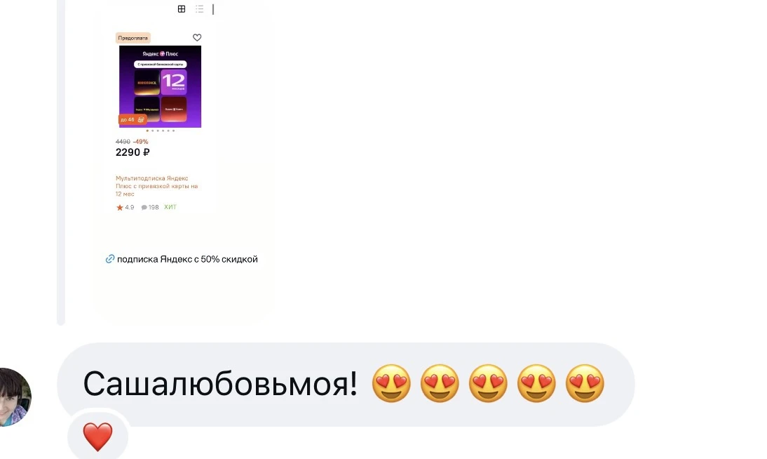 Если ваши подписчики не реагируют на ваши сторис с акциями так - то зачем вам это все? ...