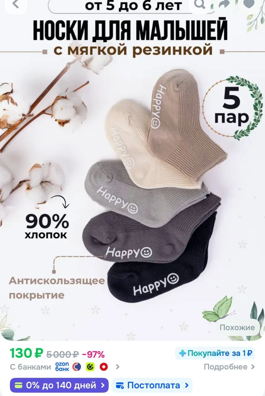 https://ozon.ru/t/1ftPKns
