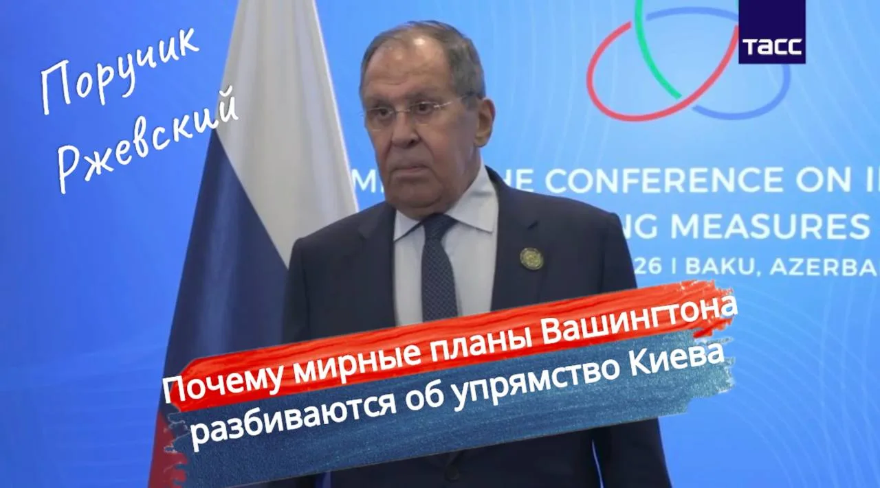 ⚡️ Почему мирные планы Вашингтона разбиваются об упрямство Киева