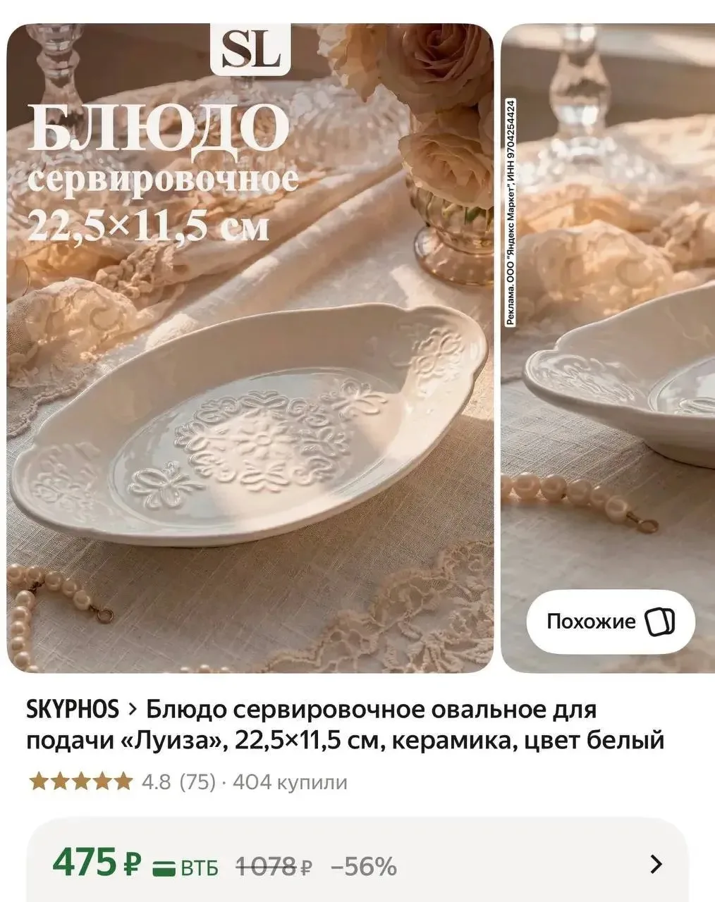 https://market.yandex.ru/cc/BGYgyD?erid=5jtCeReNx12oak2rV6xwYwU