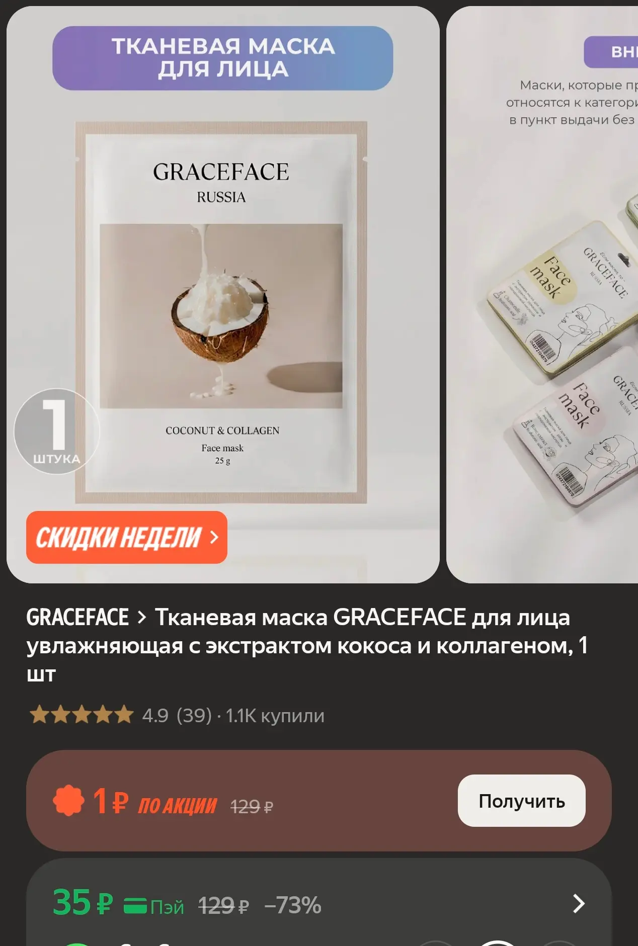 https://market.yandex.ru/cc/BH9Zih?erid=5jtCeReNx12oak2rVKyXuTF