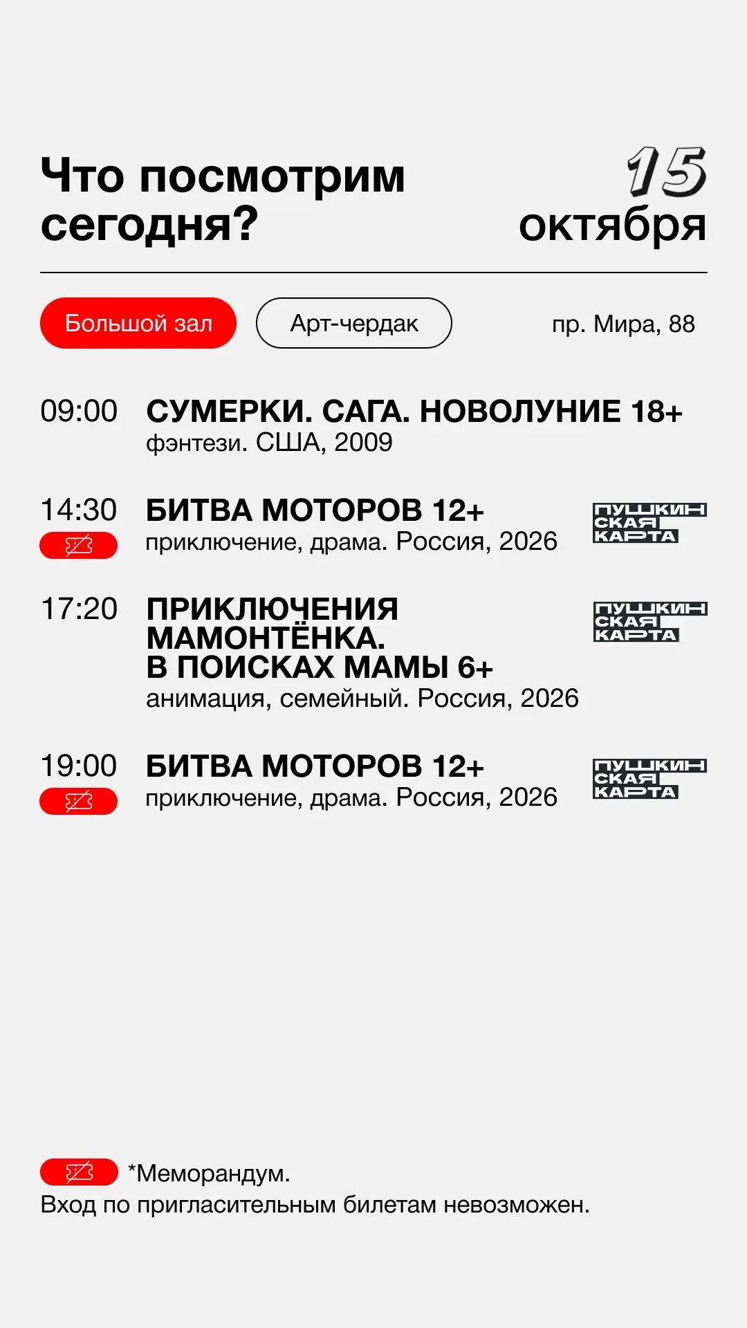 🎫Билеты