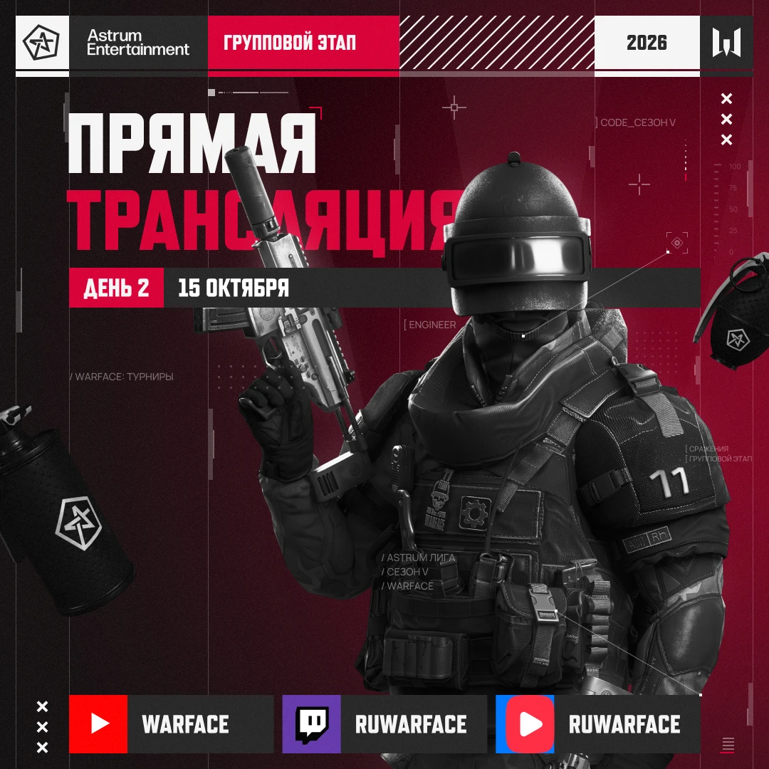 Второй игровой день группового этапа. Кто победит сегодня? Присоединяйся, чтобы узнать!
