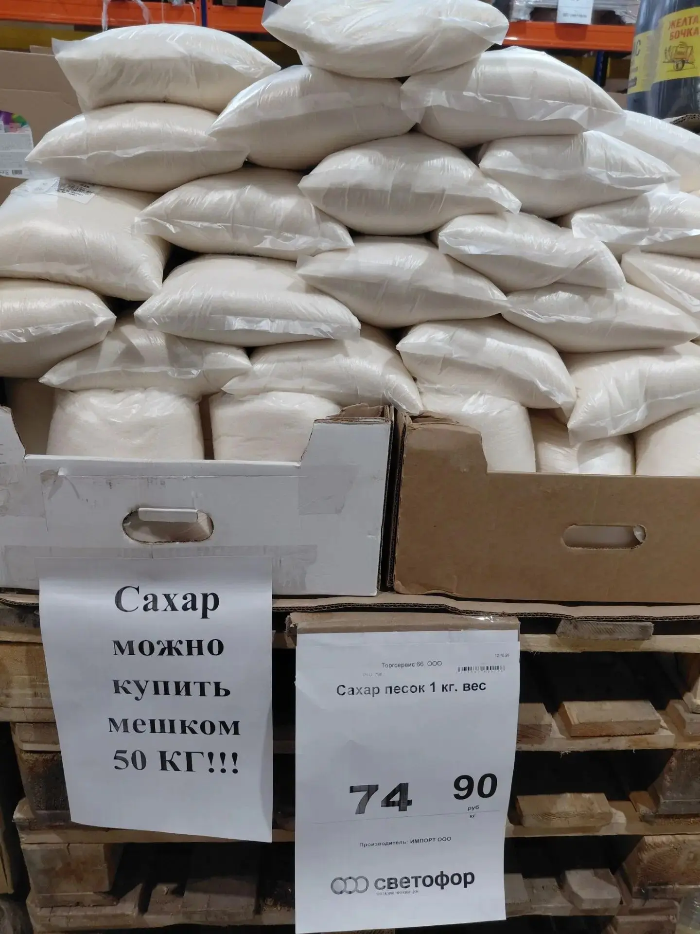 ❗️❗️❗️САХАР В НАЛИЧИИ❗️❗️❗️